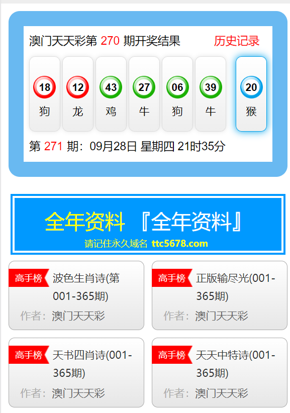 澳门彩资料免费网站大全状元