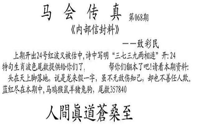 13262cc马会正版图片东方心经