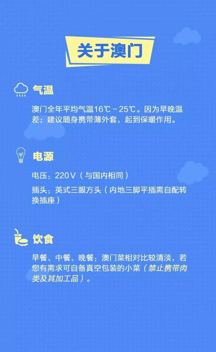 澳门免费指南。文章将详细介绍各种免费的景点和活动信息以及相关的历史背景和文化内涵等细节内容。2023澳门免费资料大全100%优势