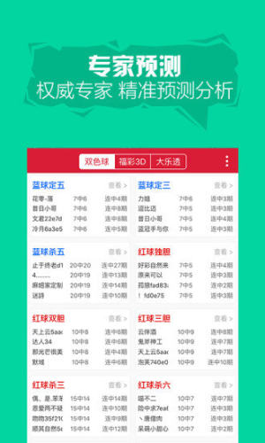 蓝月亮马会精选资料大全期准优势