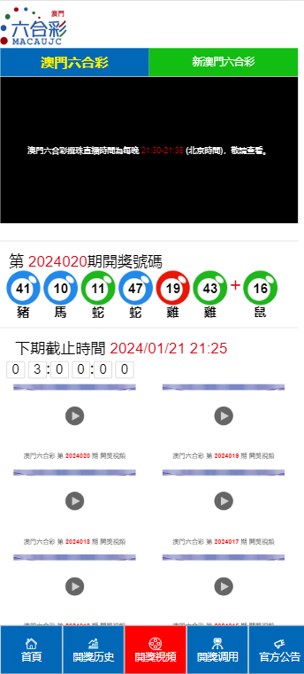 澳门 第67页