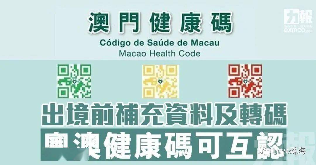 2021年澳门今晚开码公开开奖结果下载