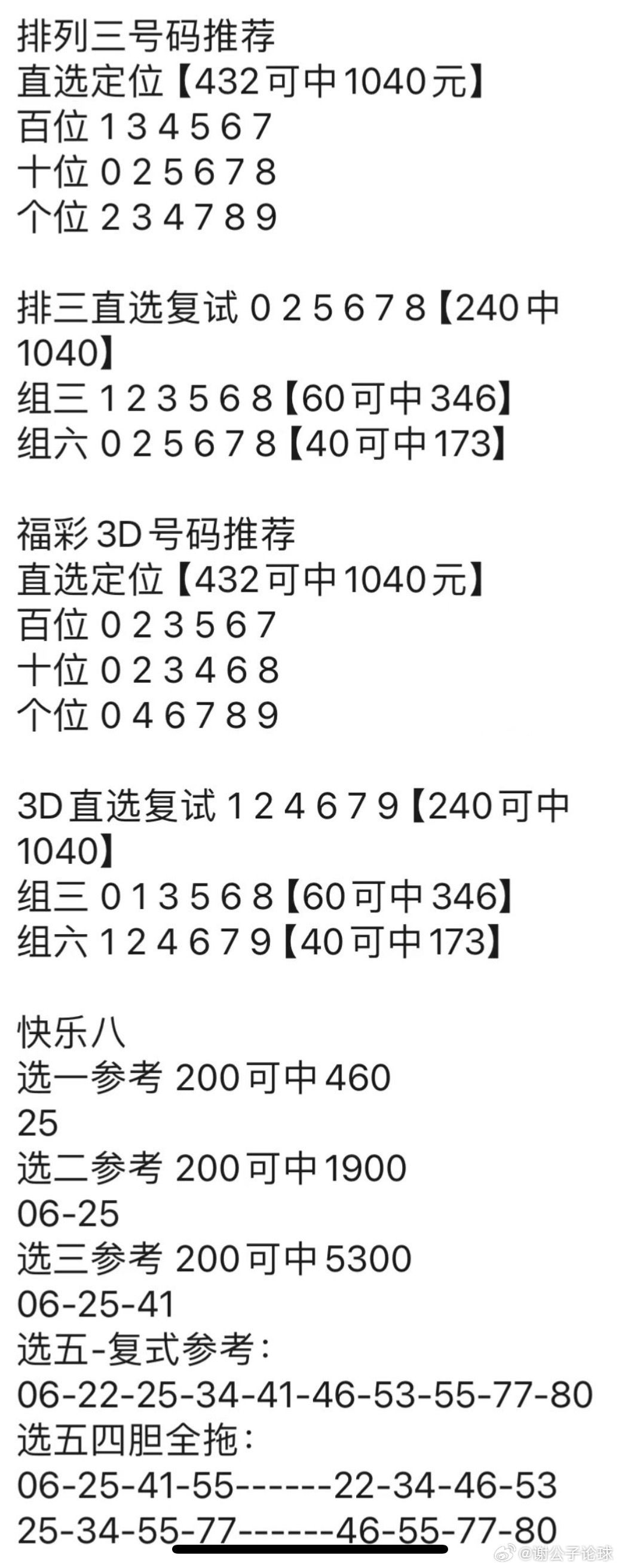 澳门管家婆资枓大全2020