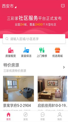 三彩网站