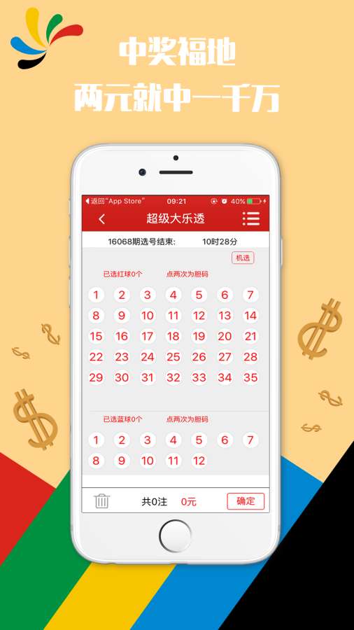 新澳门彩开奖号码查询结果今天