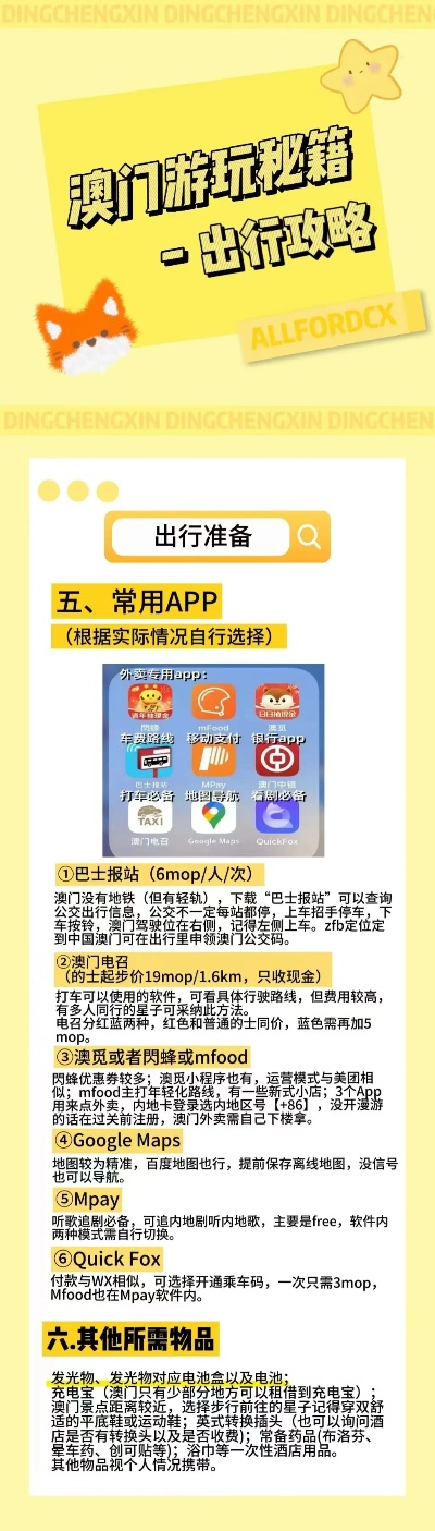 澳门最准最快免费资料网店