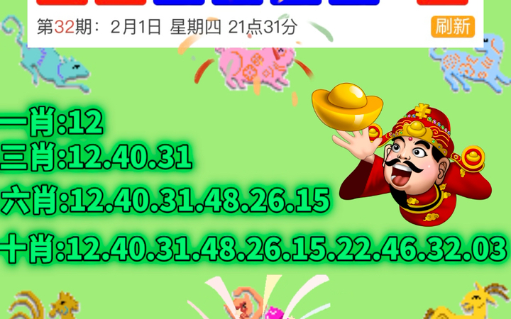 新澳门开奖结果开奖记录中心