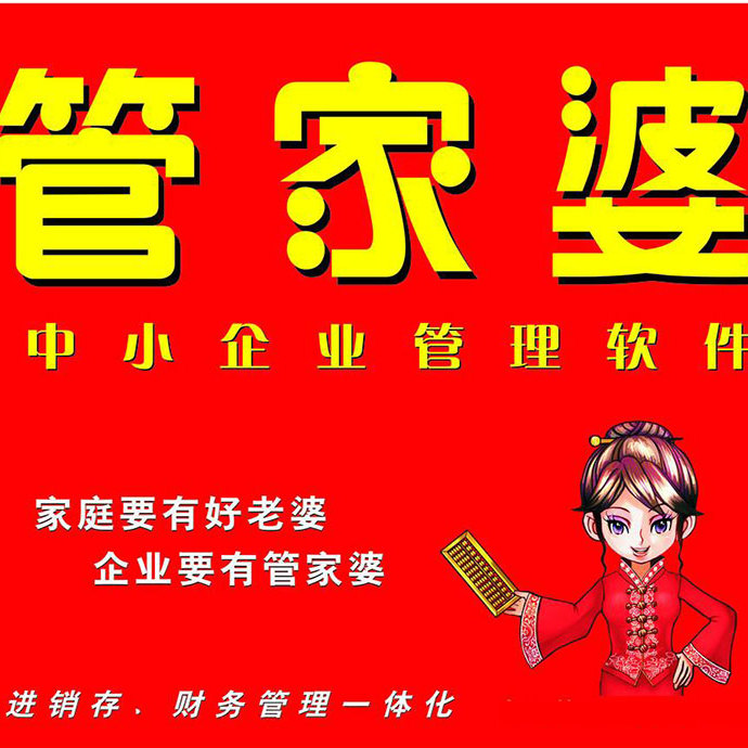 管家婆一肖资料大全