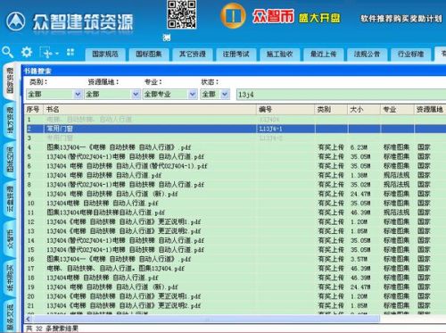 1183图库+开奖号码