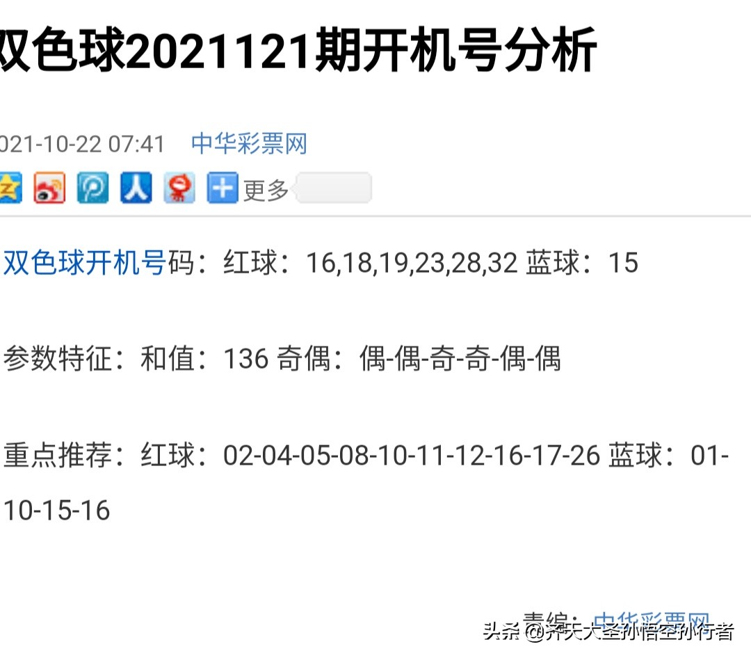 今日特马结果开奖结121期