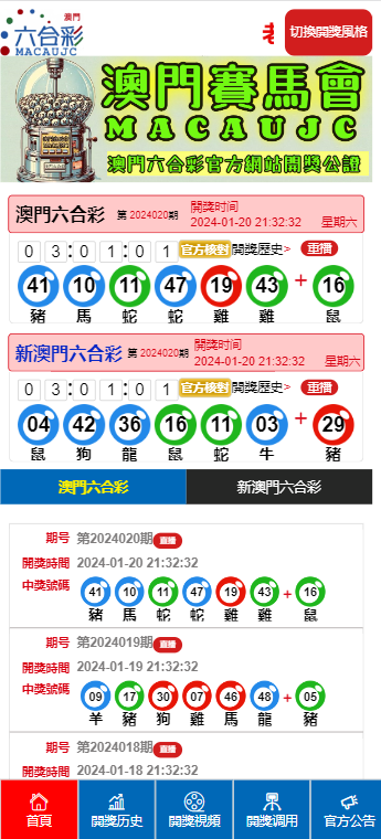 新版澳门开彩结果走势图澳门开奖现场直播