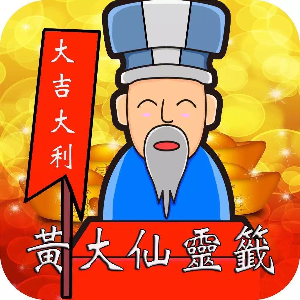 黄大仙心水57775777,com