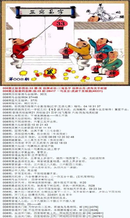 蓝姐平特有奖论坛