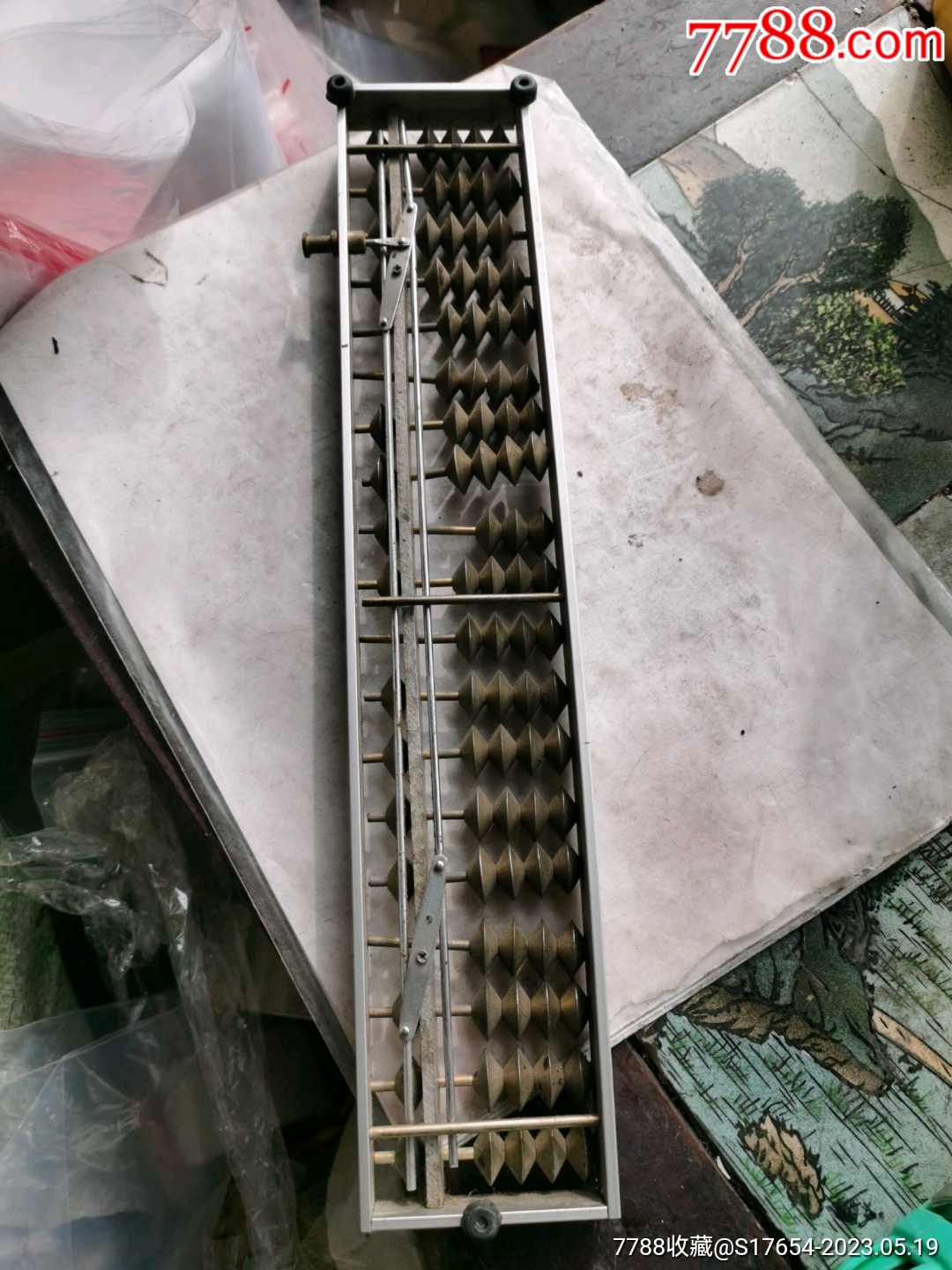 铁算算盘4887 论坛