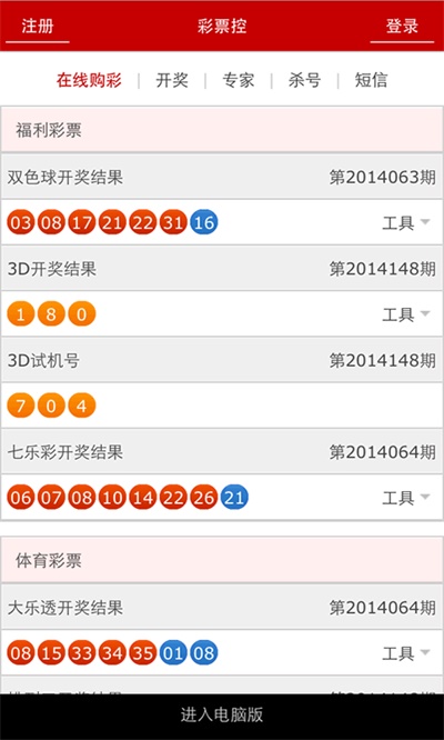 2025澳门开奖结果查询