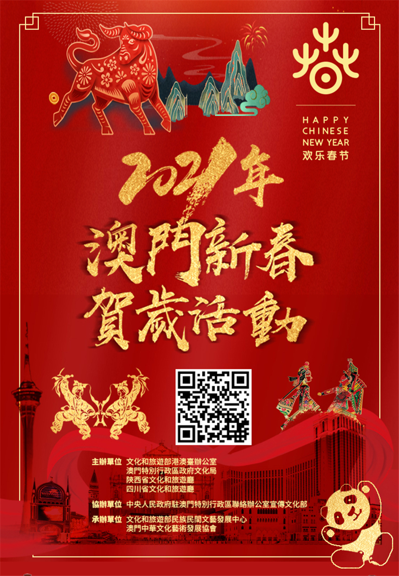 2021澳门今晚开码公开