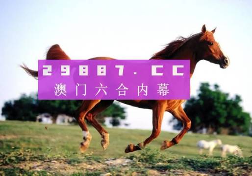 澳门一码一特一中准选今晚