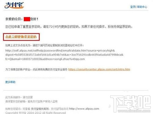 澳门特马2020开奖结果手机里面的支付密码怎么改