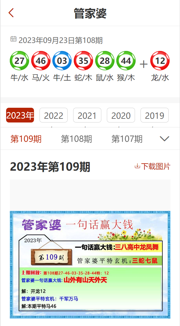 管家婆正版资料免费