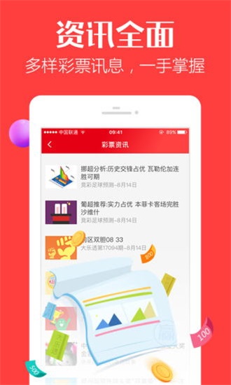 管家婆2021