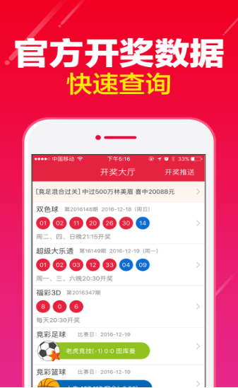 494949最快查开奖结果手机