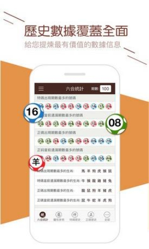 六开彩开奖结果软件下载