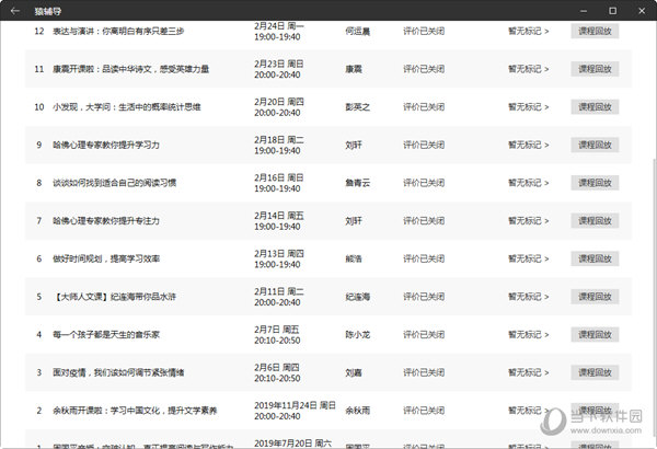 澳门码开奖记录下载