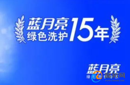 蓝月亮精选免费精料天天好