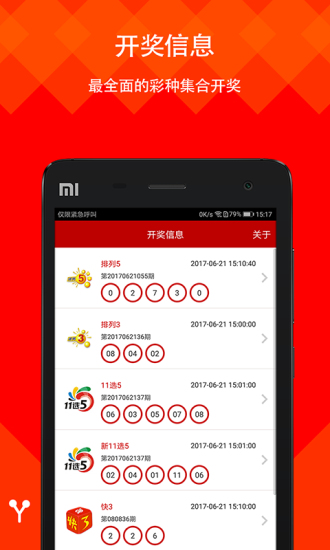 二四九天大乐透（即文中的‘一个充满神秘色彩且备受瞩目的平台。二四六天好彩(944cc)免费资料大全