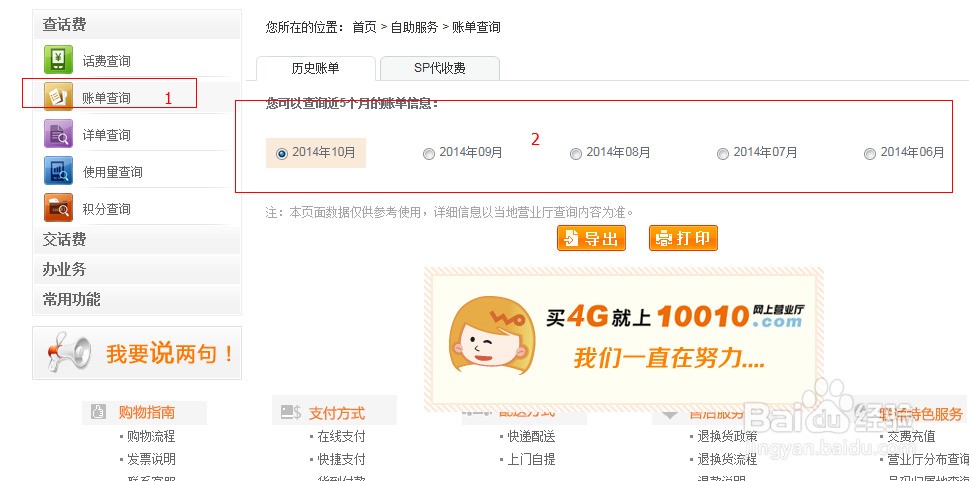 比思论坛怎么可以在移动网络上网