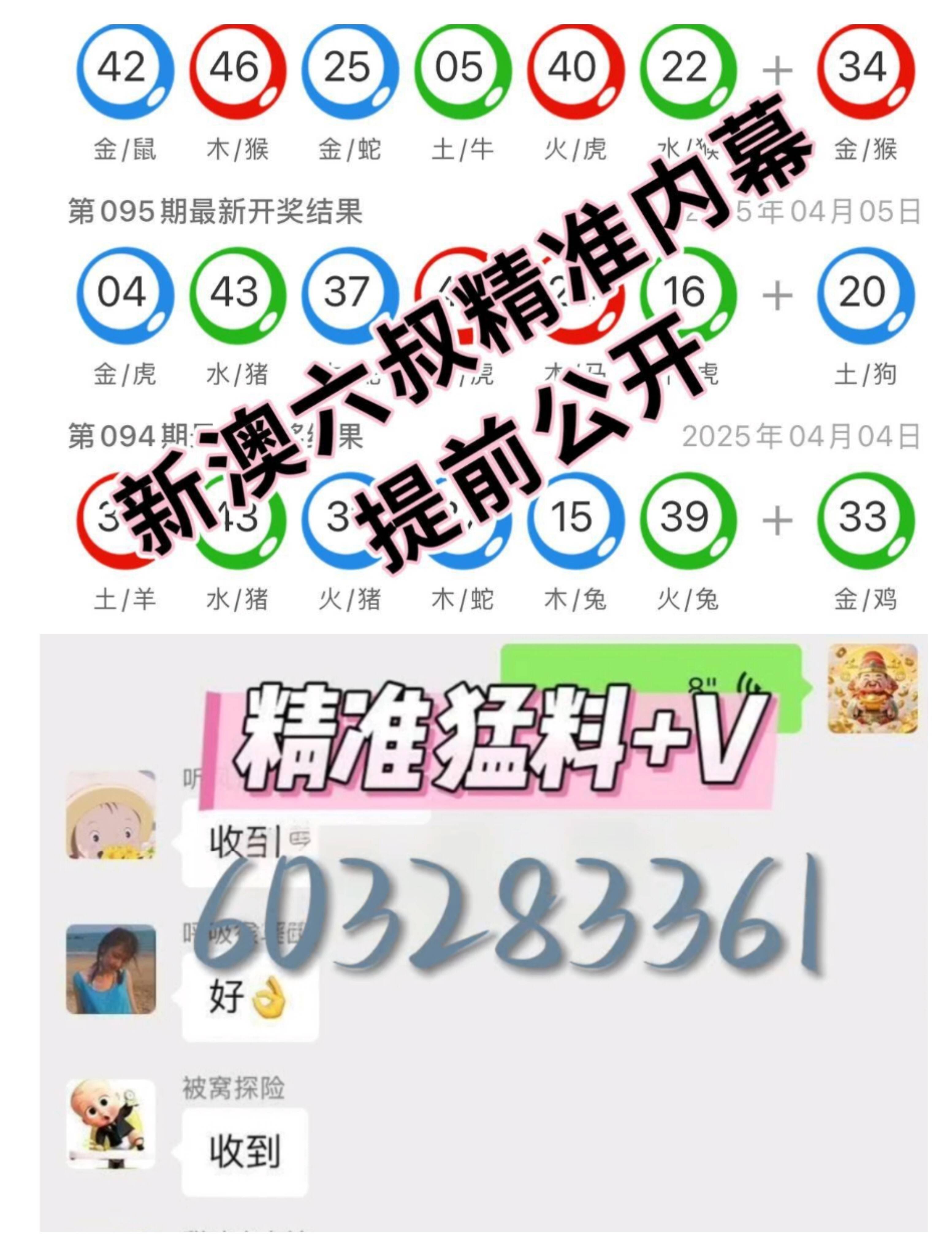 新澳门彩最新开奖记录查询表图片下载