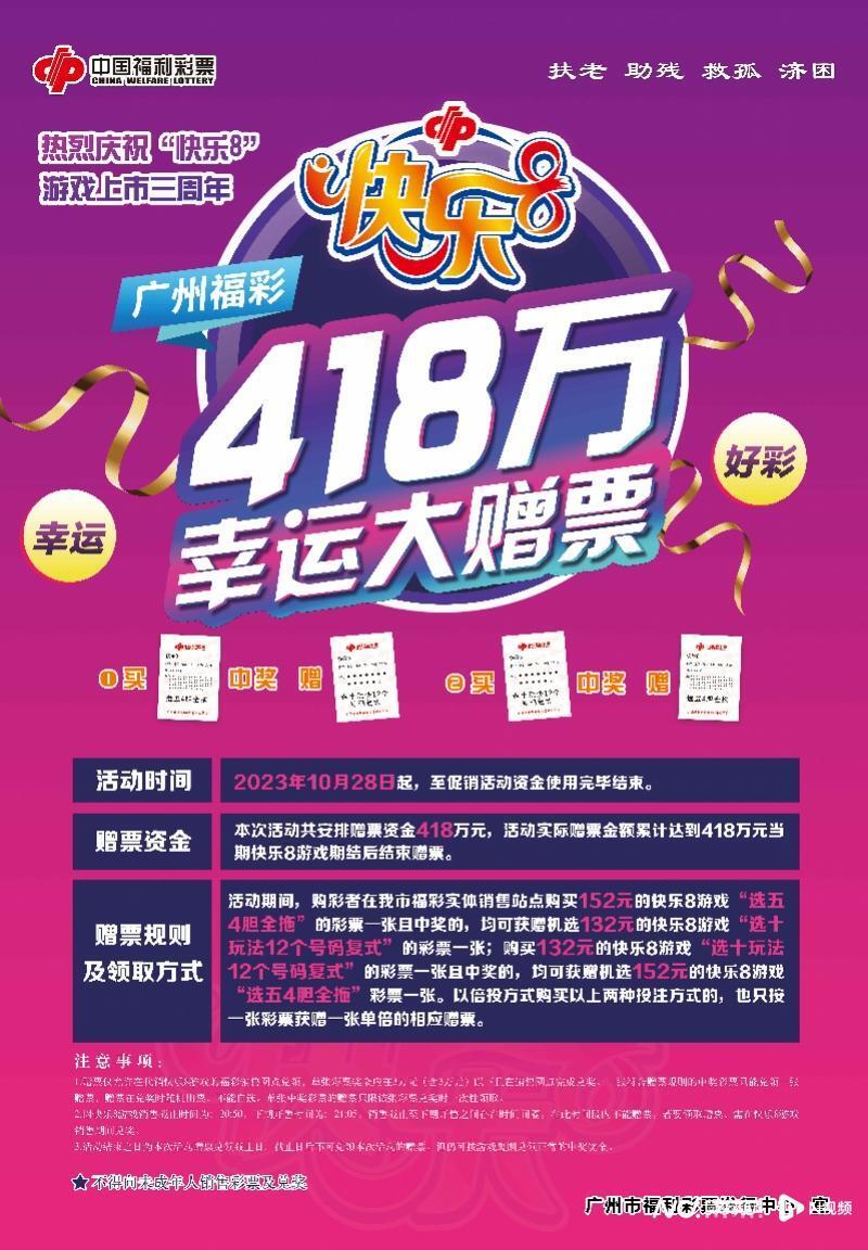 粤彩网合买是真是假