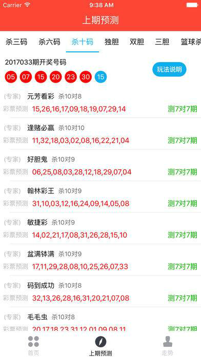 新澳门最快开奖结果开奖网站下载