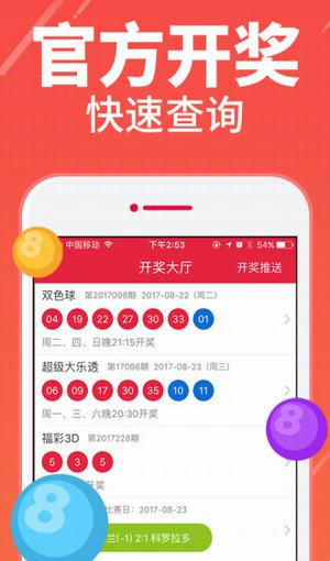 新澳门开彩结果查询表下载安装手机版官方最新版指南新澳门开奖结果2020+开奖记录_
