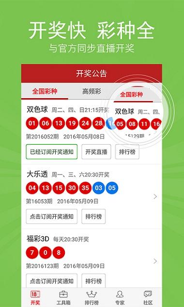 新澳门开彩结果查询表最新版下载与安装指南新澳门开奖结果2020+开奖记录_