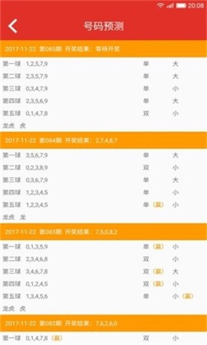 澳门新彩结果查询表下载手机版安装官方网站，便捷获取彩票信息的全新体验新澳门开奖