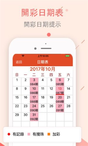 新澳门开彩结果查询表下载官方最新版本，便捷获取彩票信息的最新途径新澳门开奖结果2020+开奖记录_