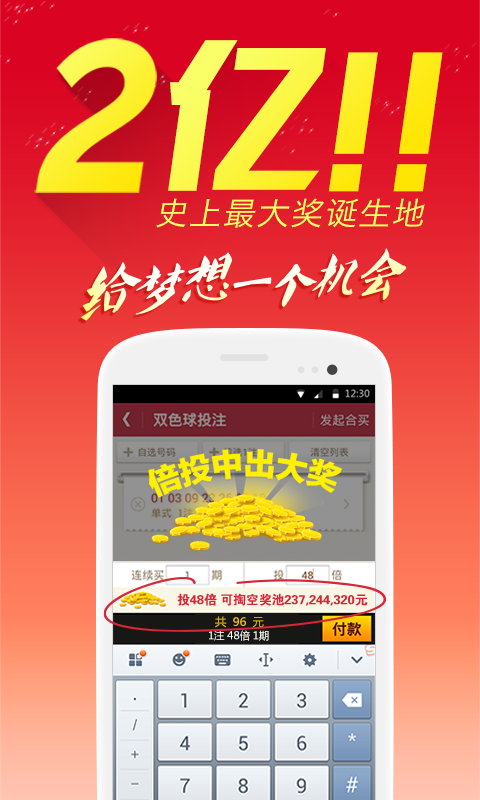 新澳门开彩结果分析图片大全集，探索彩票世界的奥秘新澳门开奖结果2020+开奖记录_