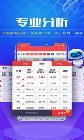 新澳门开彩结果分析报告图片高清版，揭示彩票背后的数据与趋势新澳门开奖结果2020+开奖记录_
