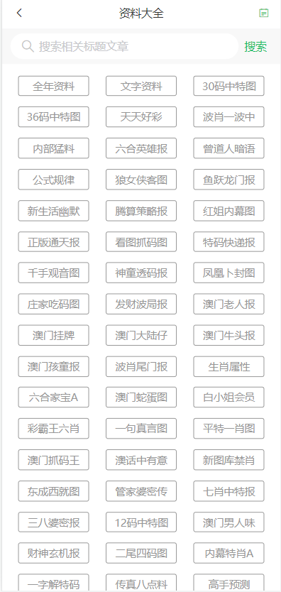 新澳门开彩结果分析报告最新版全文澳门新彩