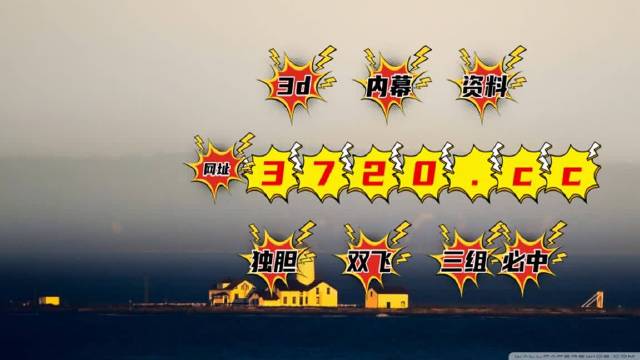 澳门新彩开奖结果分析报告（最新消息今日版）新澳门开奖