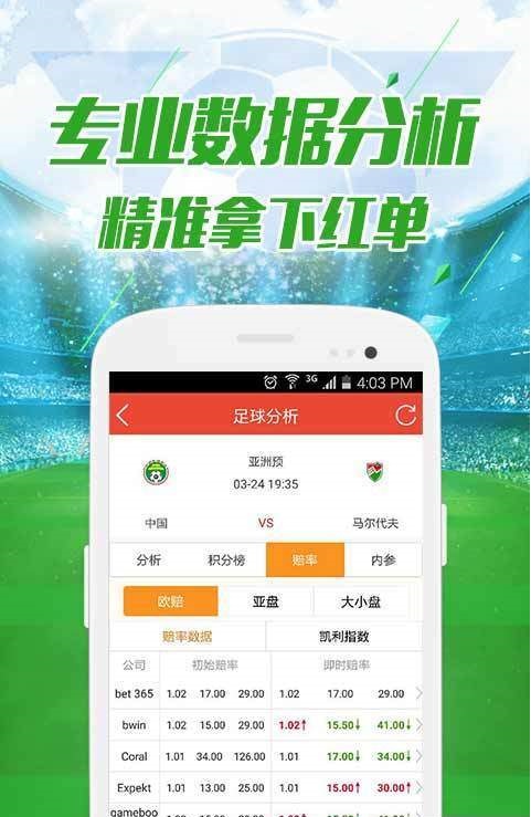 新澳门开彩结果分析最新消息查询汇总报告新澳门开奖结果2020+开奖记录_