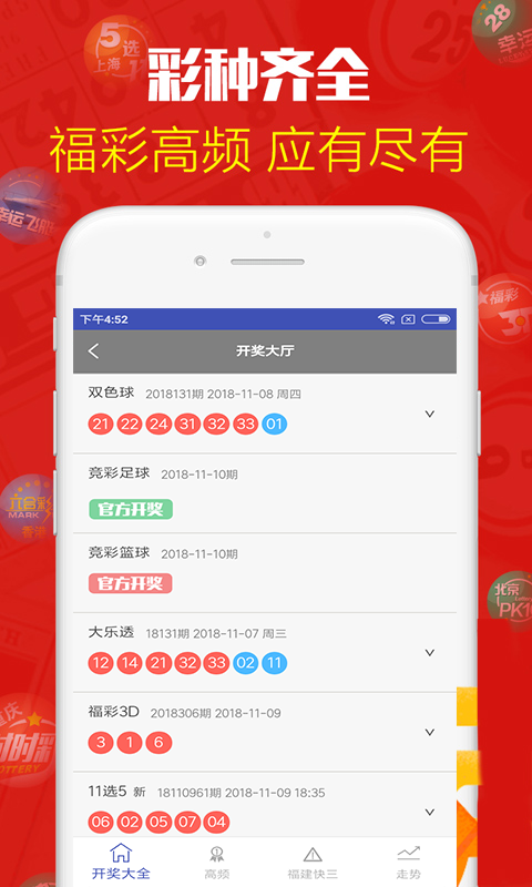 新澳门开奖记录
