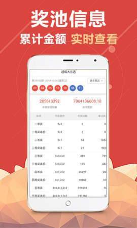 新澳门开彩结果预测查询官网最新版，探索彩票预测的无限可能新澳门开奖