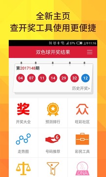 新澳门开彩结果预测查询今天最新消息直播新澳门开奖