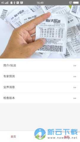 新澳门开彩结果预测查询最新官网下载—掌握彩票动态的必备工具新澳门开奖结果2020+开奖记录_