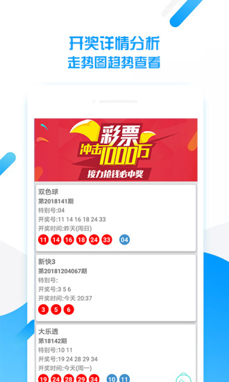 新澳门开彩结果预测查询汇总表分析新澳门开奖结果2020+开奖记录_