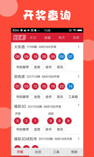 新澳门开彩结果预测最新查询汇总分析新澳门开奖