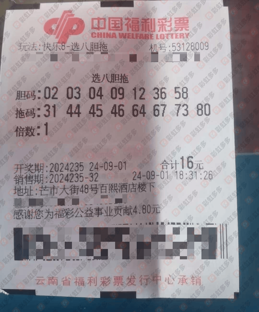澳门彩票新期开奖号码预测及分析—以第302期为视角新澳门开奖结果2020+开奖记录_