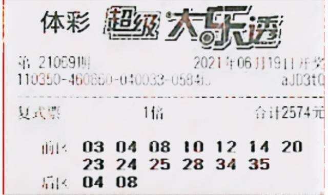 澳门新一期开奖结果揭晓，探寻第346期彩票的神秘面纱与期待中的幸运号码澳门开奖4238开奖记录